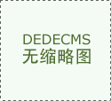 京东集团的焦点是供应